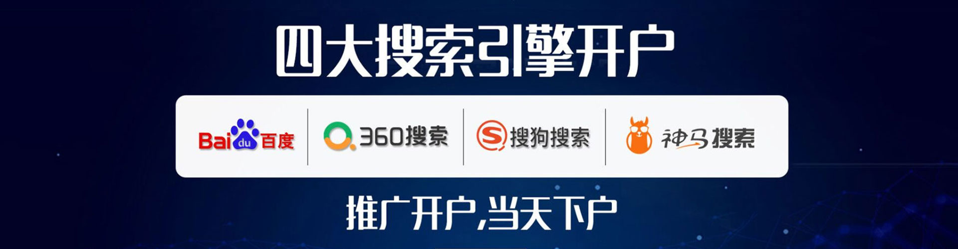 潍坊百度运营推广