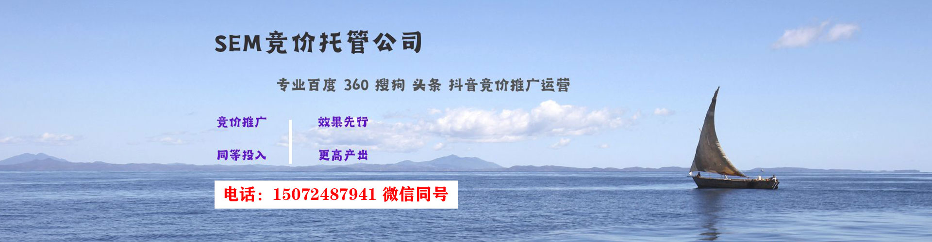 潍坊sem代运营
